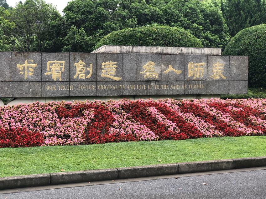 East China Normal University Campus